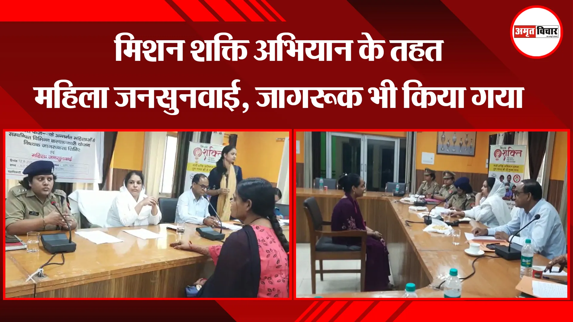 मुरादाबाद: मिशन शक्ति अभियान के तहत महिला जनसुनवाई, जागरूक भी किया गया