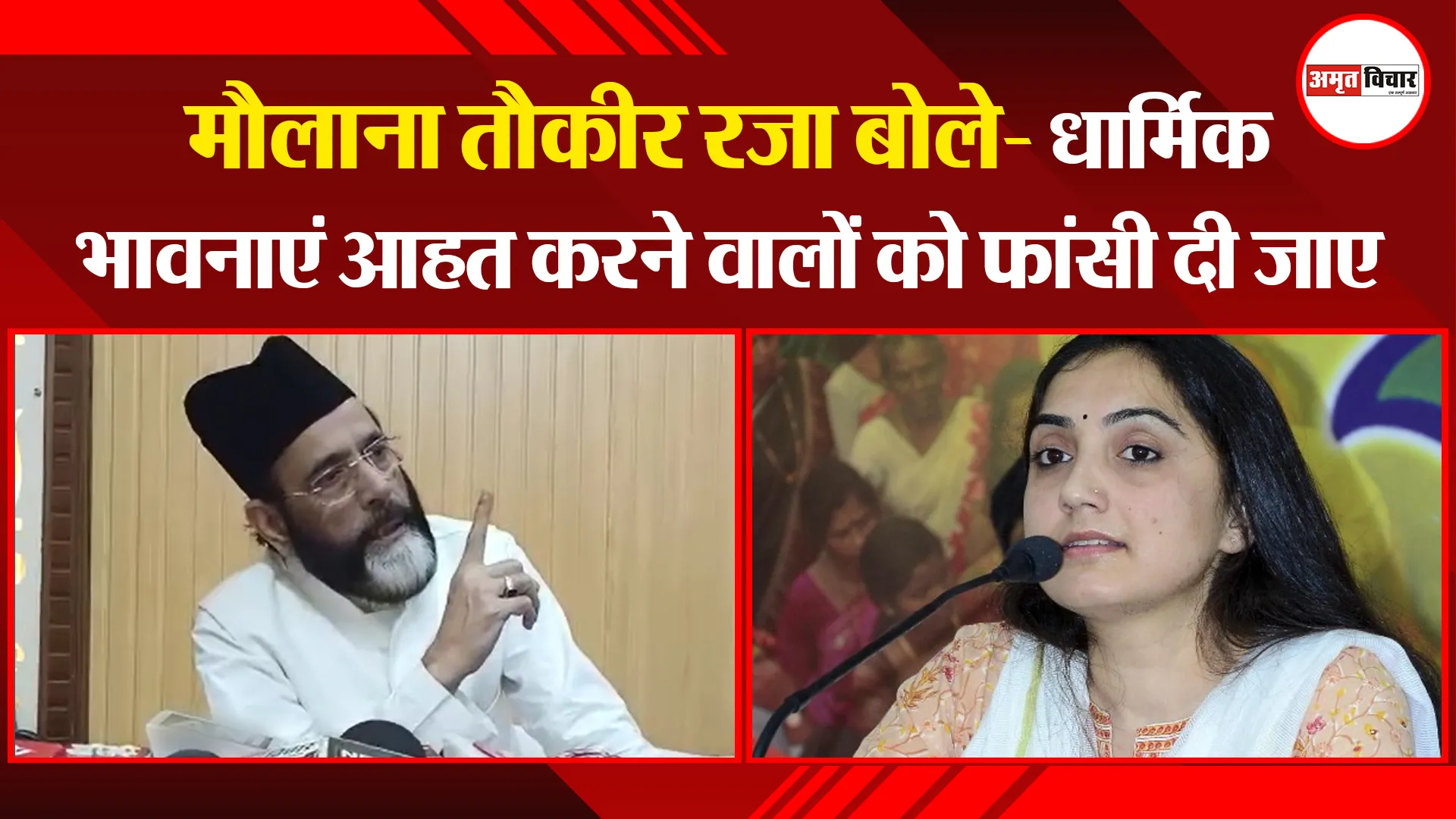 बरेली: मौलाना तौकीर रज़ा बोले- धार्मिक भावनाएं आहत करने वालों को फांसी दी जाए