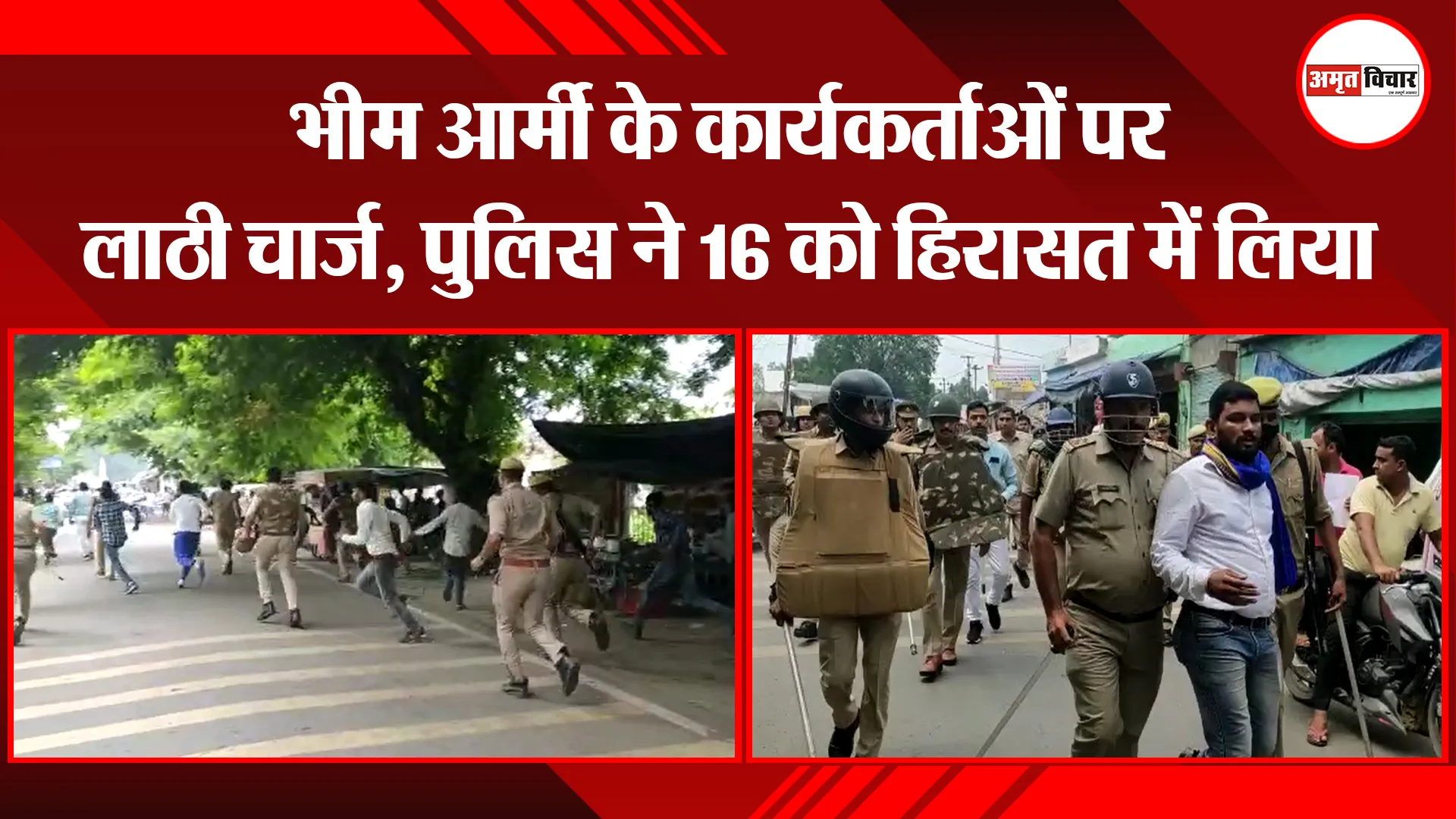 बदायूं: भीम आर्मी के कार्यकर्ताओं पर लाठी चार्ज, पुलिस ने 16 को हिरासत में लिया