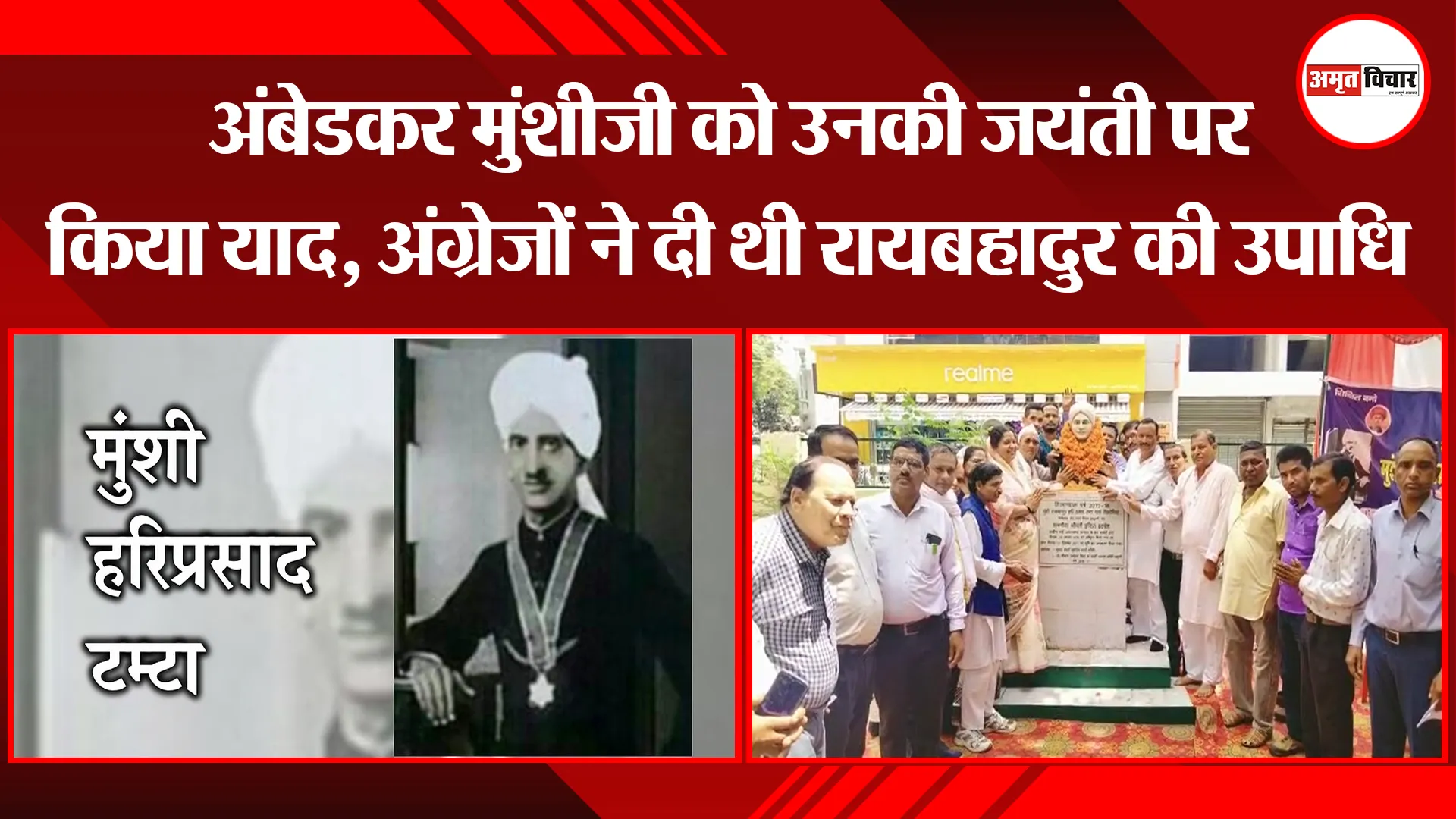 हल्द्वानी: अंबेडकर मुंशीजी को उनकी जयंती पर किया याद, अंग्रेजों ने दी थी रायबहादुर की उपाधि