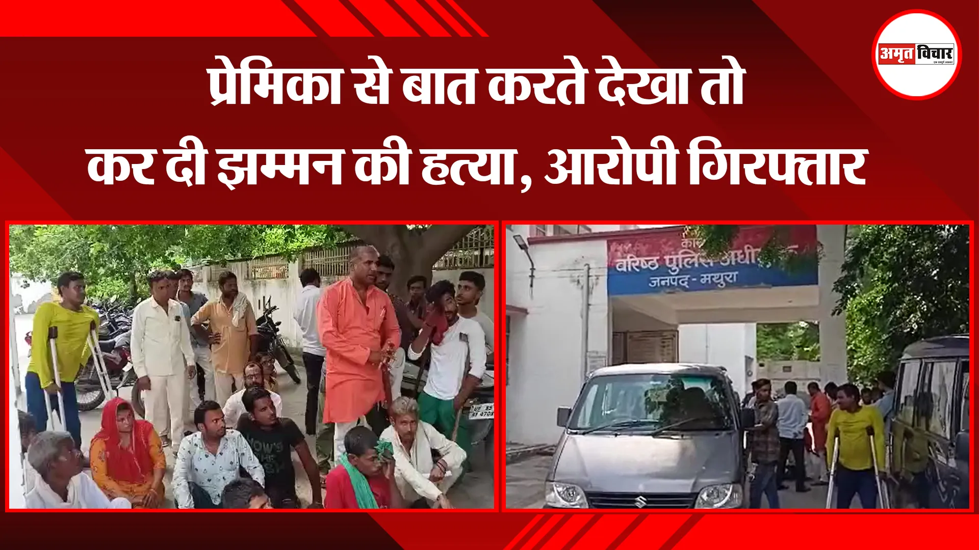 मथुरा: कहीं मारपीट…तो कहीं हक पाने को भटक रहे दिव्यांग, मांगी इच्छा मृत्यु