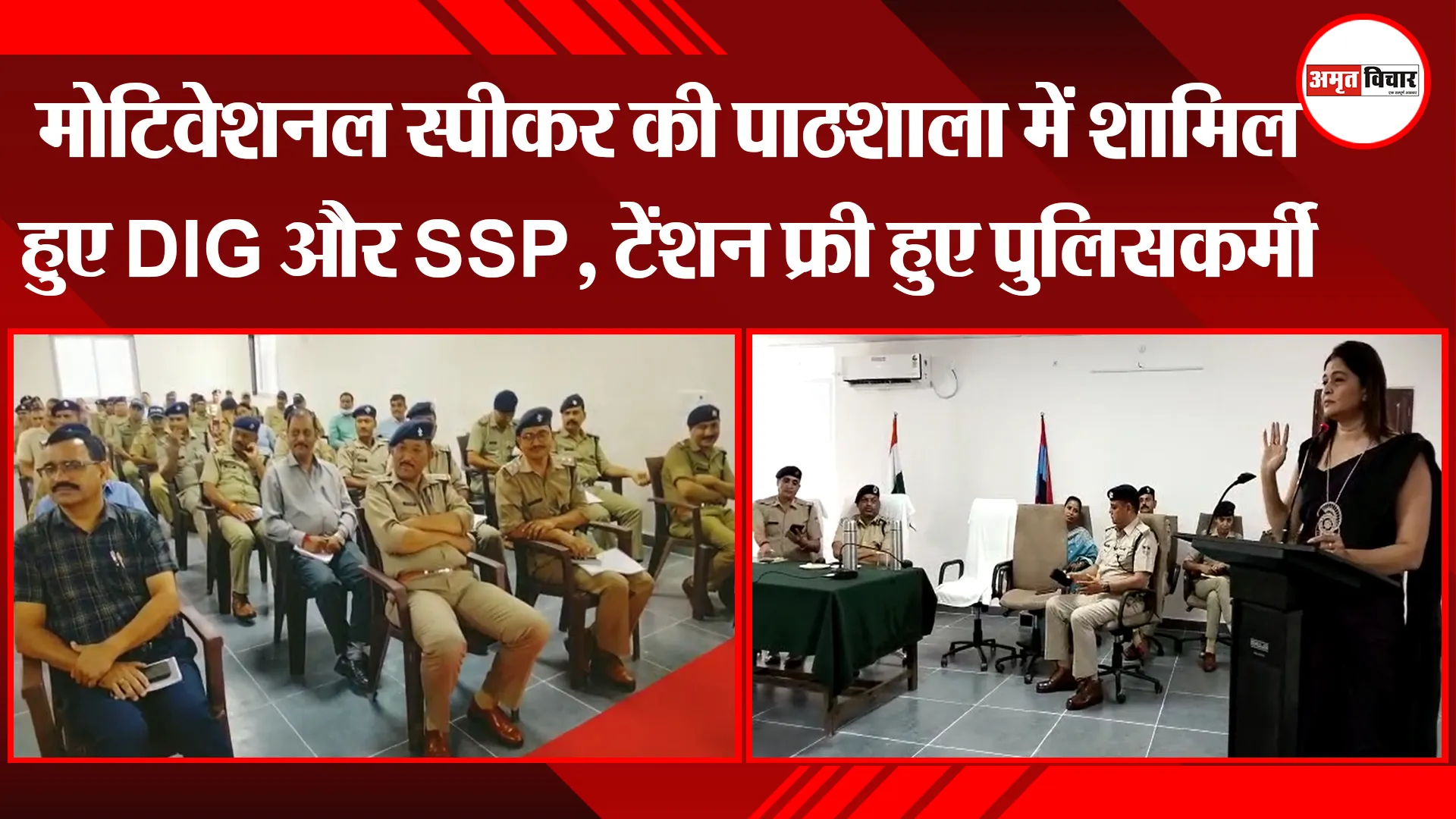 हल्द्वानी: मोटिवेशनल स्पीकर की पाठशाला में शामिल हुए DIG और SSP, टेंशन फ्री हुए पुलिसकर्मी