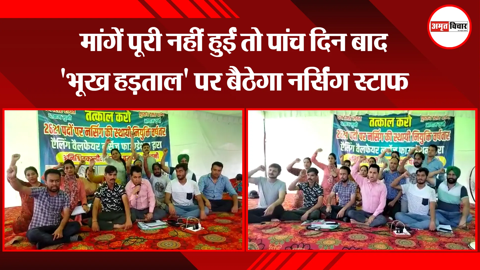 हल्द्वानी: मांगें पूरी नहीं हुईं तो पांच दिन बाद ‘भूख हड़ताल’ पर बैठेगा नर्सिंग स्टाफ