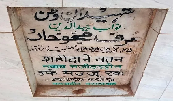 मुरादाबाद: नवाब मज्जू खां ने चटाई थी अंग्रेजों को धूल