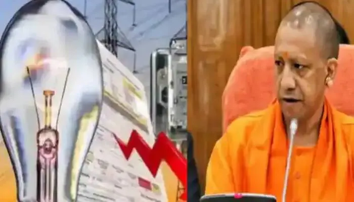 यूपी में बिजली की नई दरें आज से होंगी लागू, कम हो जाएगा बिजली का बिल