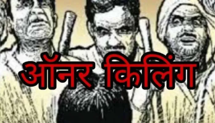बस्ती: युवक-युवती का शव मिलने से इलाके में सनसनी, ऑनर किलिंग की आशंका
