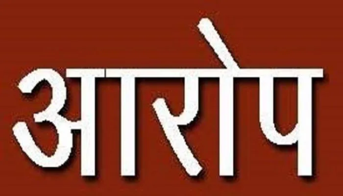 रायबरेली: सीएचसी अधीक्षक ने एसीएमओ पर लगाया धन उगाही का आरोप, विभाग में मचा हड़कंप