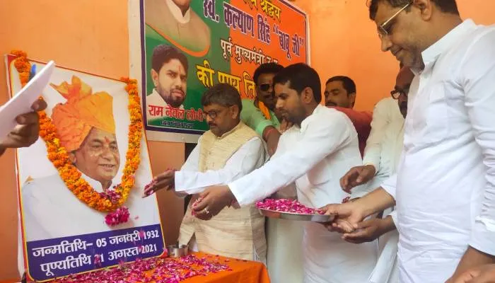 अयोध्या: पुण्यतिथि पर याद किए गए पूर्व सीएम कल्याण सिंह