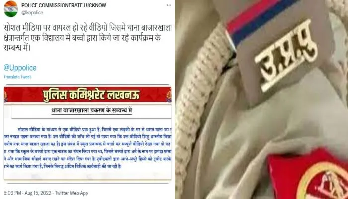 लखनऊ: स्कूल में भारत माता बनी बच्ची से नमाज पढ़वाने का आरोप, जांच में जुटी पुलिस