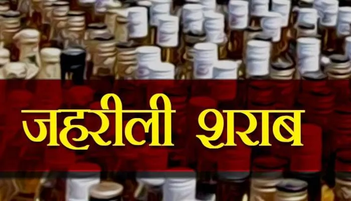 हरदोई: जहरीली शराब पीने से अधेड़ की हुई मौत, इलाके में हड़कंप