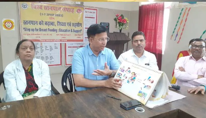 उन्नाव: जिला महिला चिकित्सालय में हुआ विश्व स्तनपान सप्ताह का शुभारंभ