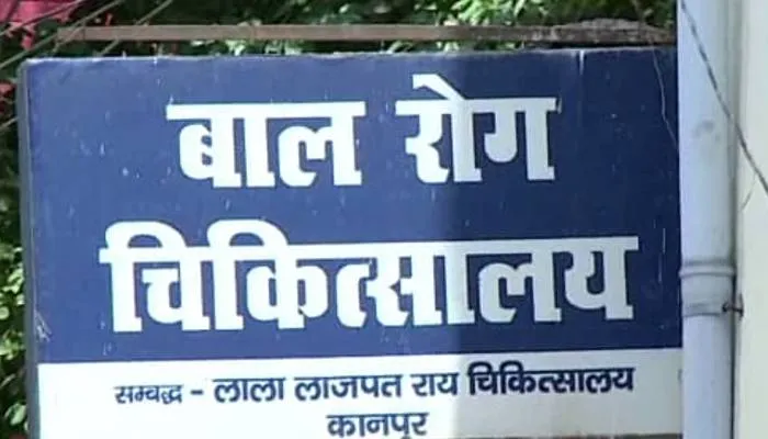 कानपुर: बाल रोग चिकित्सालय में बढ़े रोगी, आनन फानन बढ़ाए गए बेड