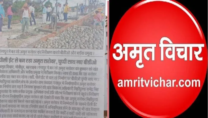 बहराइच: घटिया निर्माण पर बिफरी विधायक, कहा- जनप्रतिनिधियों को बेवकूफ समझते हैं अधिकारी