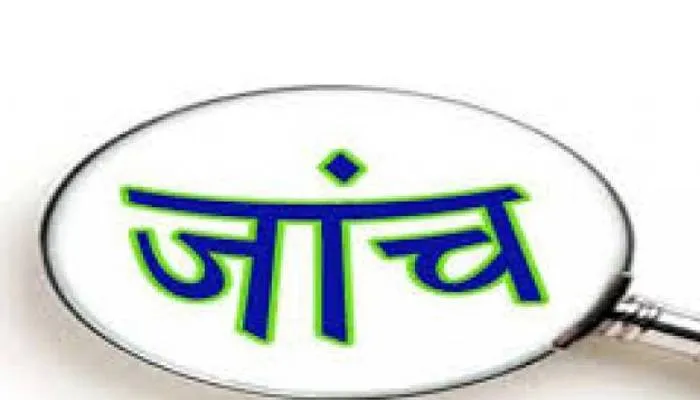 अयोध्या: ग्रामीण स्टेडियम निर्माण में गड़बड़ी की सूचना पर सीडीओ ने दिये जांच के आदेश