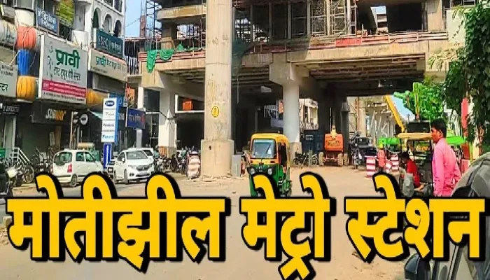 कानपुर: मोतीझील मेट्रो स्टेशन पर किया गया पुस्तक मेले के उद्घाटन, मिलेंगी देशभक्ति किताबें