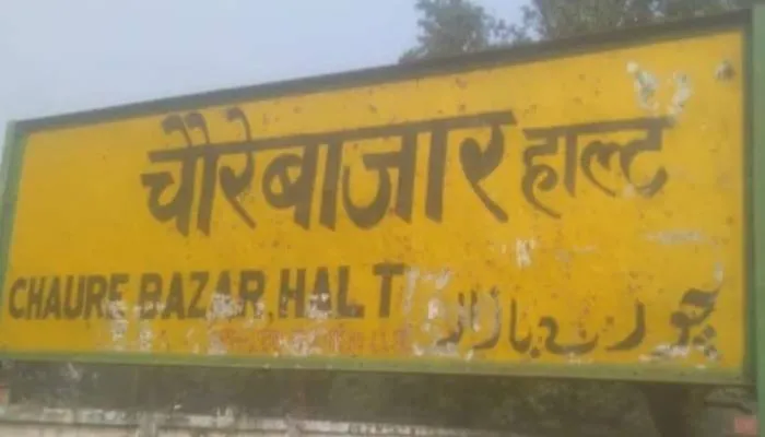 अयोध्या: 66 वर्ष पुराना चौरेबाजार हाल्ट रेलवे स्टेशन बदहाली का शिकार, पेड़ के नीचे बैठकर यात्री करते हैं ट्रेन का इंतजार