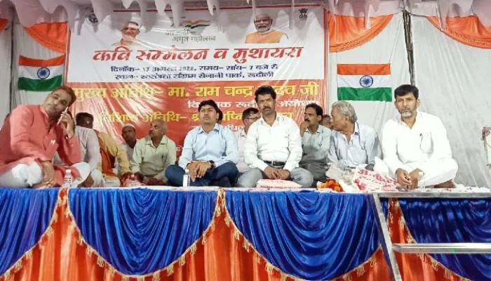 अयोध्या: अमृत महोत्सव पर नगर पालिका परिषद ने कराया कवि सम्मेलन, कवियों व शायरों ने बांधा समां