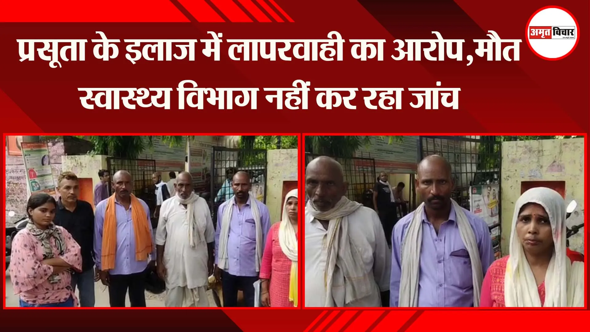 लखनऊ: प्रसूता के इलाज में लापरवाही का आरोप,मौत स्वास्थ्य विभाग नहीं कर रहा जांच