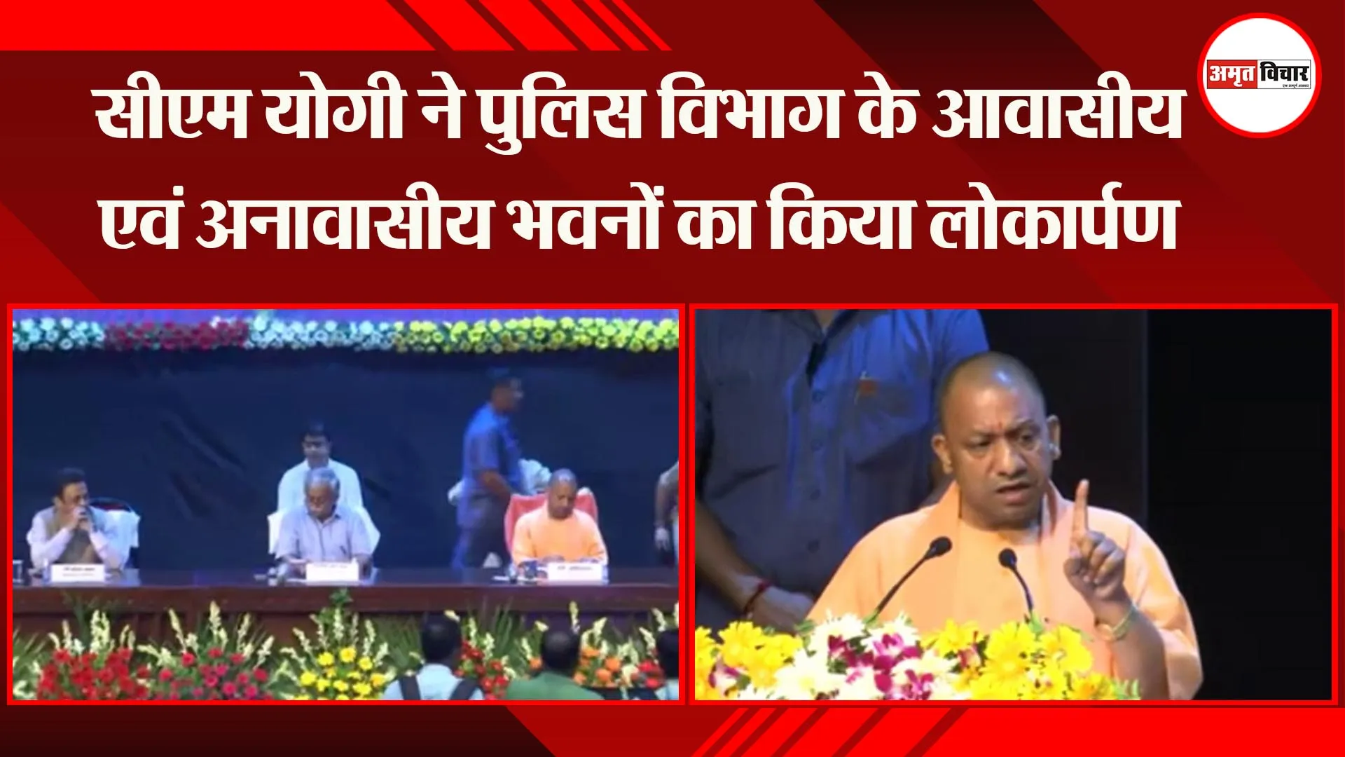 लखनऊ: सीएम योगी ने पुलिस विभाग के आवासीय एवं अनावासीय भवनों का किया लोकार्पण