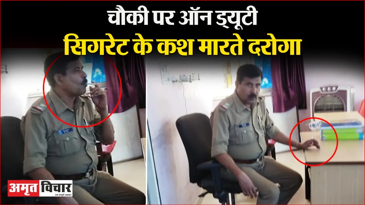 बरेली: चौकी पर ड्यूटी, सिगरेट का कश मार रहे दरोगा