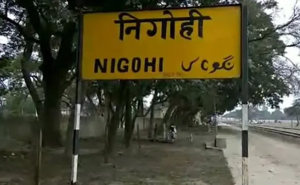 शाहजहांपुर: निगोही क्षेत्र पंचायत में गरमाई सियासत, 49 सदस्यों ने जताया अविश्वास