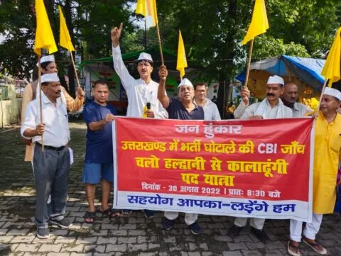 UKSSSC पेपरलीक मामले में सीबीआई जांच की मांग, हल्द्वानी से कालाढूंगी तक राज्य आंदोलनकारियों का पैदल मार्च
