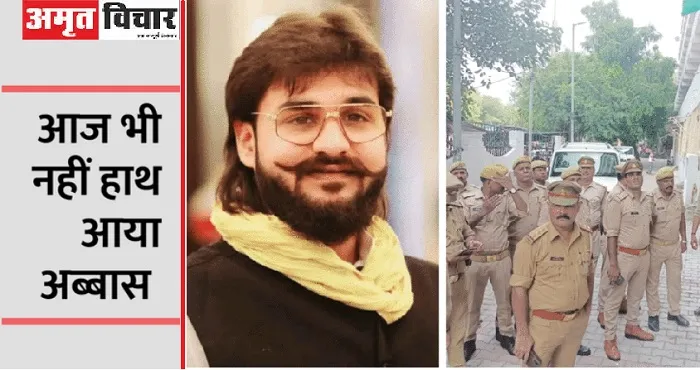 लखनऊ : अब तक 18 ठिकानों पर छापामारी,अब्बास की तलाश जारी…पढ़ें पूरा मामला 