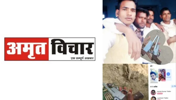 अमृत विचार की खबर का असर: छात्र के मोबाइल पर मैसेज भेजने वाले पांच लोगों पर केस, पुलिस ने शुरू की छापेमारी