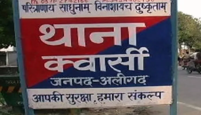 अलीगढ़ : बहन के प्रेम-प्रसंग से परेशान भाई ने आत्महत्या का किया प्रयास