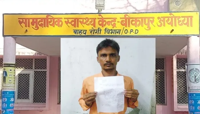 अयोध्या: बीडीसी संघ के जिला उपाध्यक्ष से अस्पताल में दुर्व्यवहार का आरोप, मुख्यमंत्री व स्वास्थ्य मंत्री से हुई शिकायत