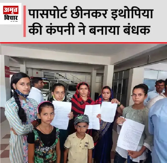 आजमगढ़ : इथियोपिया में फंसे कर्मचारियों के परिजनों ने डीएम से लगाई गुहार….जानें पूरा मामला