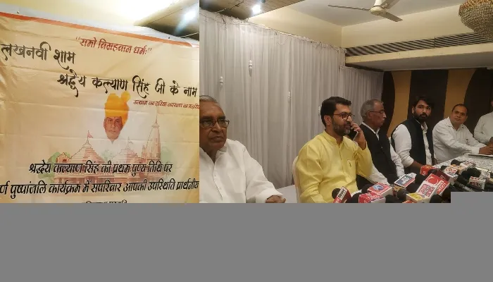 लखनऊ: राम के लिए सत्ता का त्याग करने को तैयार थे कल्याण सिंह, जाने जमानत लेने वाले अधिवक्ता ने क्या कहा