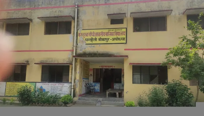 अयोध्या: 13 कस्तूरबा विद्यालयों में बनेंगे कंप्यूटर लैब, प्रत्येक लैब पर खर्च होंगे 5-5 लाख रुपये