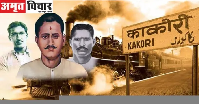 अमृत महोत्सव : काकोरीकांड की एक मात्र गवाह बनी सहारनपुर-लखनऊ पैसेंजर…