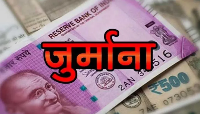 बाराबंकी: समय से सूचना न देने के विरूद्ध, खंड शिक्षा अधिकारी पर 25 हजार का जुर्माना
