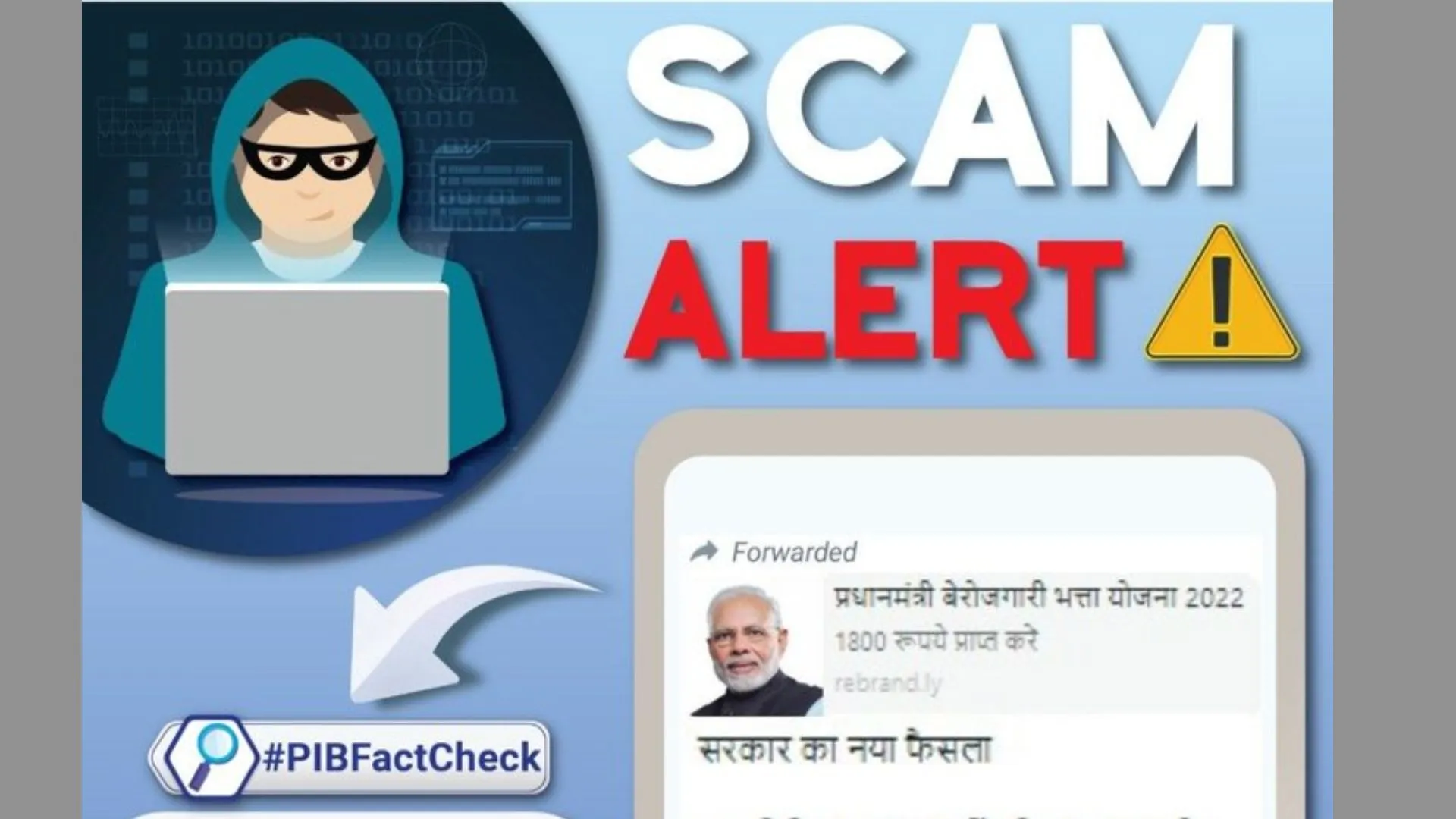 Scam Alert: बेरोजगार युवाओं को हर महीने मिल रहे 6,000 रुपए ?, यहां जानिए असलियत