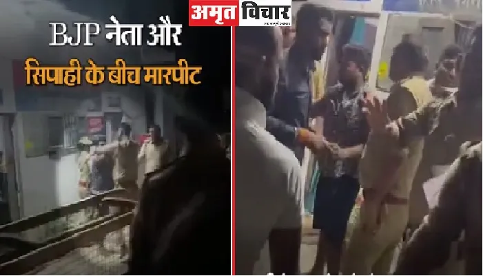 लखनऊ : डीजे बजाने को लेकर भाजपा नेता और सिपाही में मारपीट, वीडियो वायरल