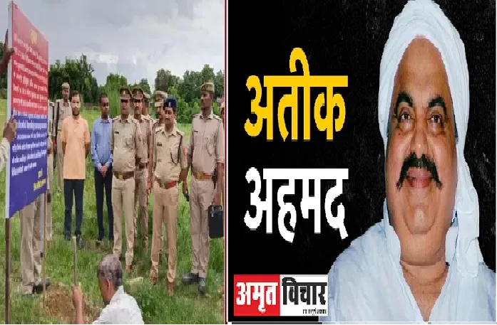 कौशांबी : माफिया की 24 करोड़ की संपत्ति कुर्क…जानें पूरा मामला
