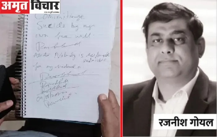लखनऊ : रियल एस्टेट कारोबारी ने खुद को गोली से उड़ाया, डायरी में लिखा सुसाइड नोट…पढ़ें पूरा मामला