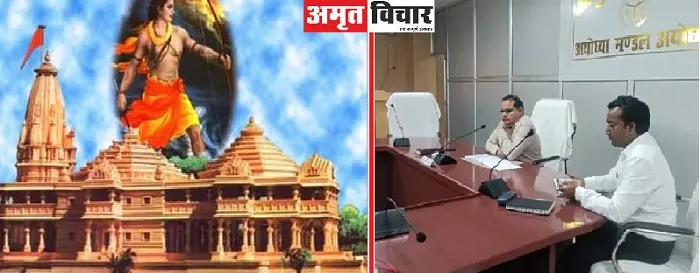 अयोध्या : रामलला मंदिर के निर्माण से पहले सुगम होगी ‘आस्था की राह’…पढ़ें पूरा मामला