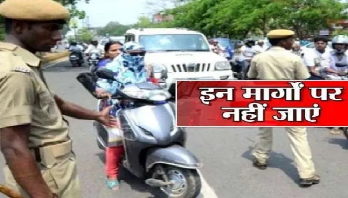 लखनऊ : रक्षा मंत्री के कार्यक्रम को लेकर दस स्थानों पर होगा रूट डायवर्जन