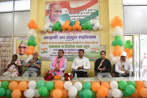 मुरादाबाद :  शहीदों और स्वतंत्रता संग्राम सेनानियों के परिजनों का किया गया सम्मान