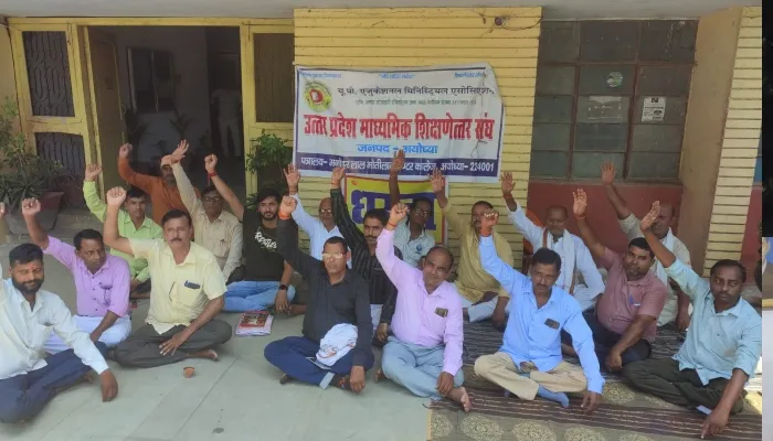 अयोध्या: विभिन्न मांगों को लेकर शिक्षणेत्तर संघ ने दिया धरना