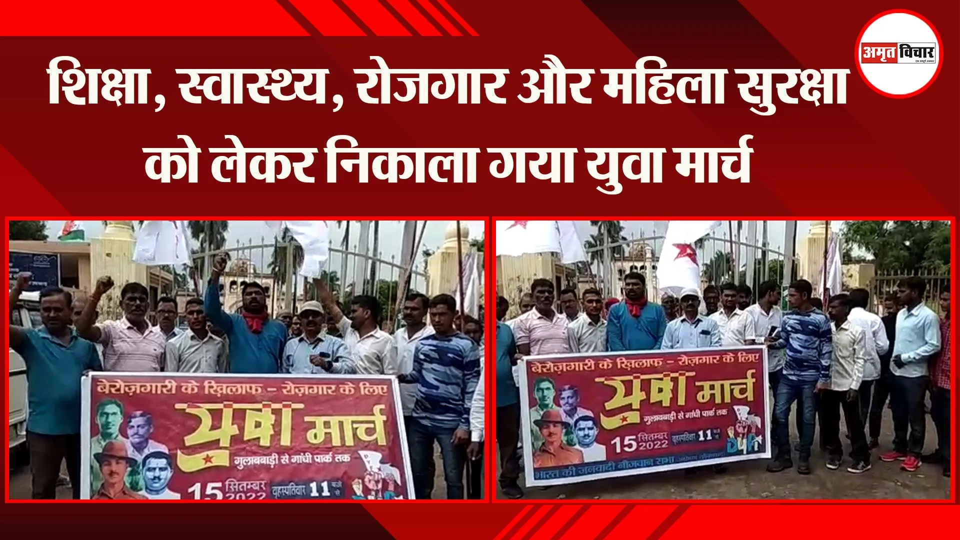 अयोध्या: शिक्षा, स्वास्थ्य, रोजगार और महिला सुरक्षा को लेकर निकाला गया युवा मार्च