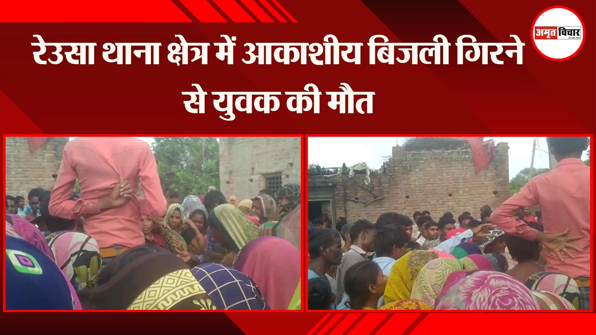 सीतापुर: रेउसा थाना क्षेत्र में आकाशीय बिजली गिरने से युवक की मौत