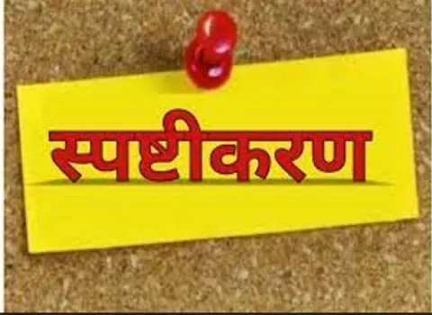 काशीपुर: जीजीआईसी की प्रधानाचार्य ने बीईओ को भेजा स्पष्टीकरण, बोलीं- ई रिक्शा खराब होने से बच्चों को हुई देरी