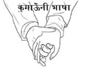 हल्द्वानी: उत्थान मंच में होगा तीन दिवसीय कुमाऊंनी भाषा सम्मेलन 2022