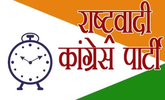 राकांपा: एमएलसी नामित करने से जुड़ी एमवीए की सूची वापस करने को लेकर शिंदे सरकार पर साधा निशाना