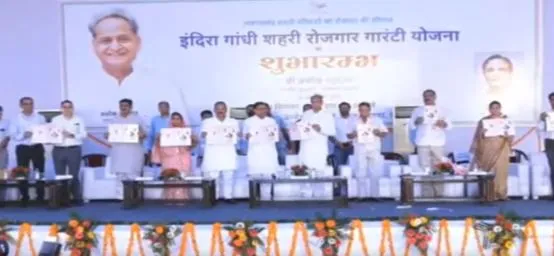 राजस्थान में जरूरतमंदों को 100 दिन रोजगार की गारंटी, CM गहलोत ने योजना का किया शुभारम्भ