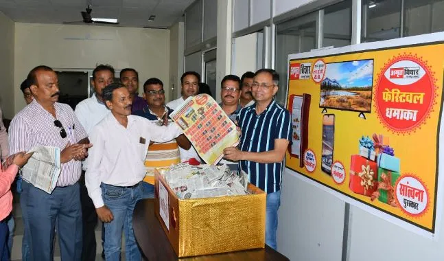 बरेली: अमृत विचार ने निकाला लकी ड्रॉ, विजेताओं ने जीते LED TV, फ्रिज और मोबाइल